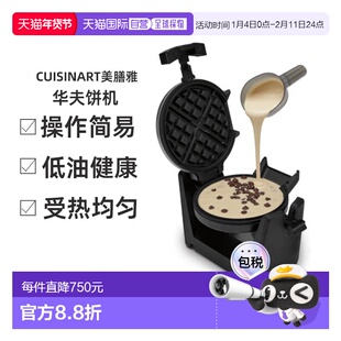 韩国直邮Cuisinart美膳雅两用华夫饼机家用烘焙WAF-V400KR