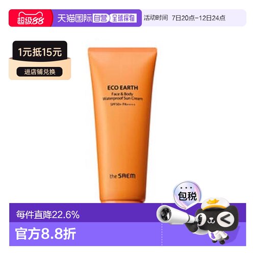 韩国直邮THE SEAM 得鲜 面部及身体防水防晒霜 100g正品