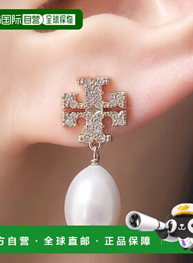 韩国直邮TORY BURCH KIRA 密镶珍珠耳坠 (60525-137) 珠宝水晶