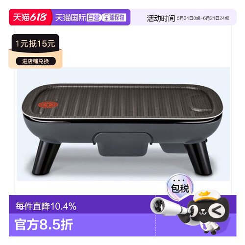Tefal特福烤肉盘电烤盘家用烤肉烧烤鱼专用盘CB65E8KR 1500W