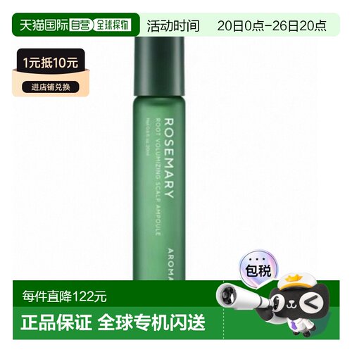 韩国直邮OLIVE YOUNG专享 AROMATICA爱梦露滚珠精华20ml正品
