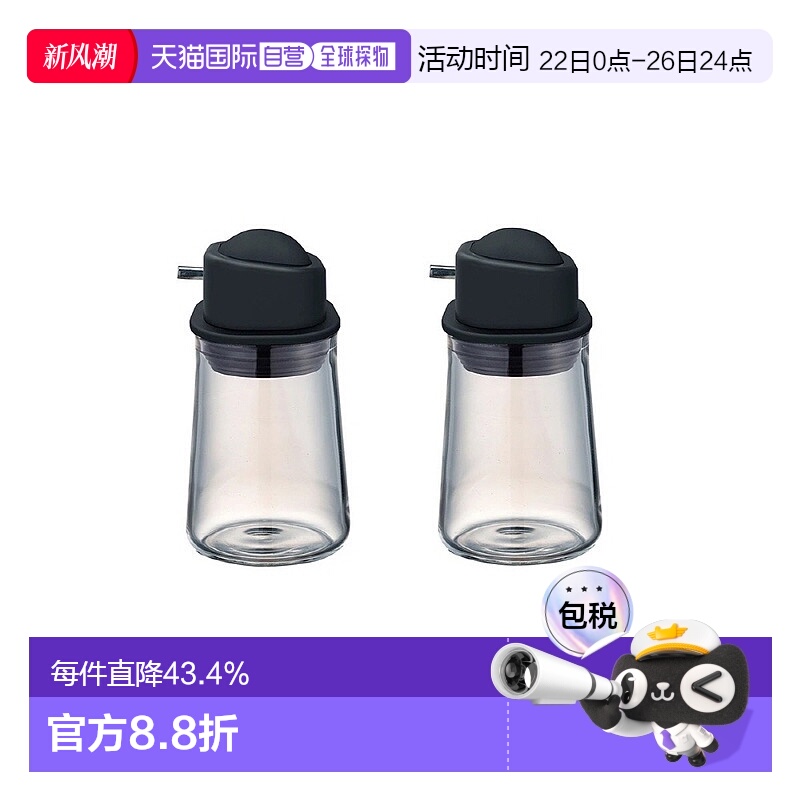 【韩国直邮】Hario家用玻璃厨具自动开合玻璃酱油醋罐防漏80ml*2