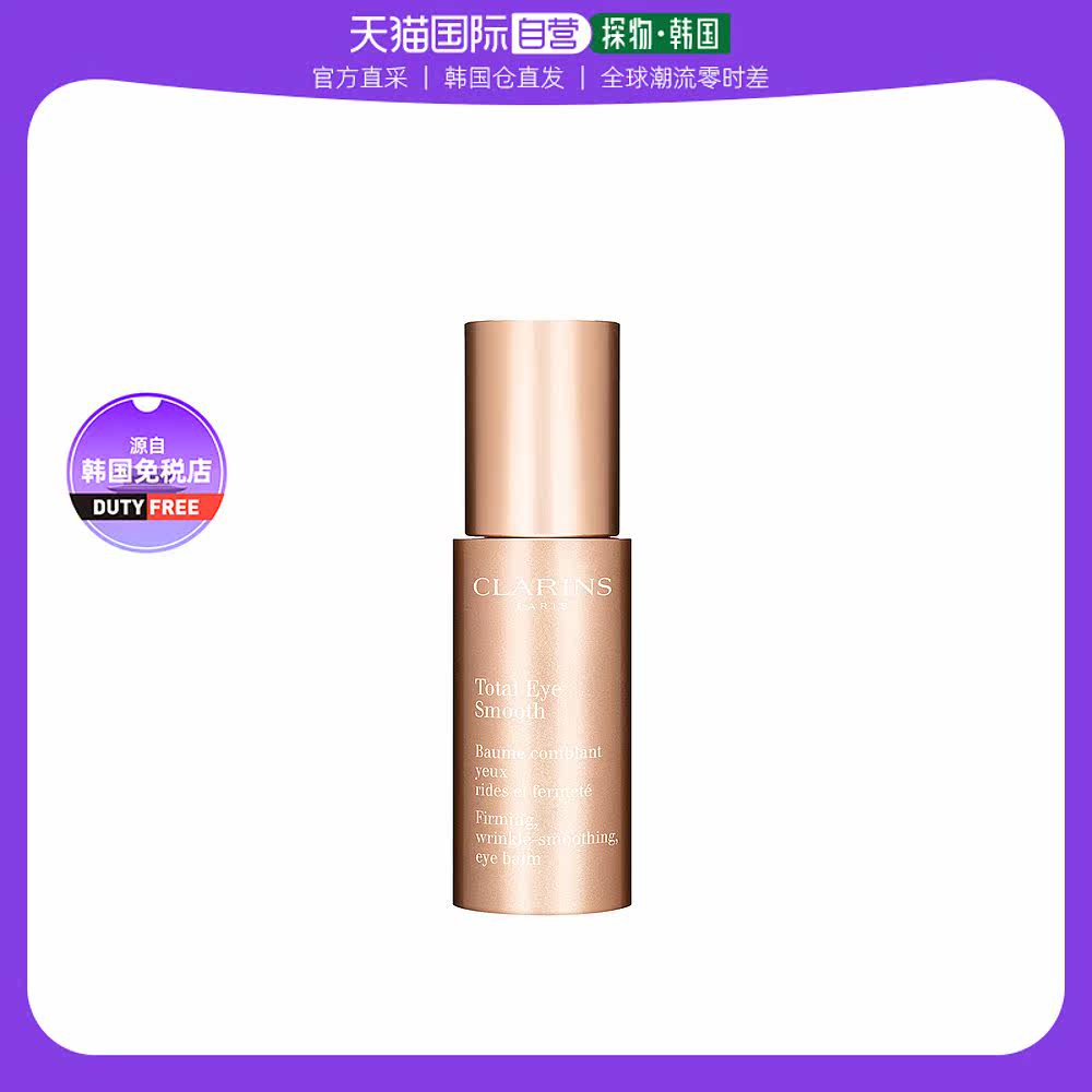 【韩国直邮】娇韵诗 男女通用 眼霜