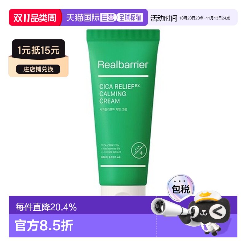 韩国直邮爱多康 ATOPALM 屏障CICA积雪草舒缓修护霜 60ml