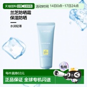 水润防晒霜SPF50 50ml LANEIGE新水酷保湿 韩国直邮兰芝