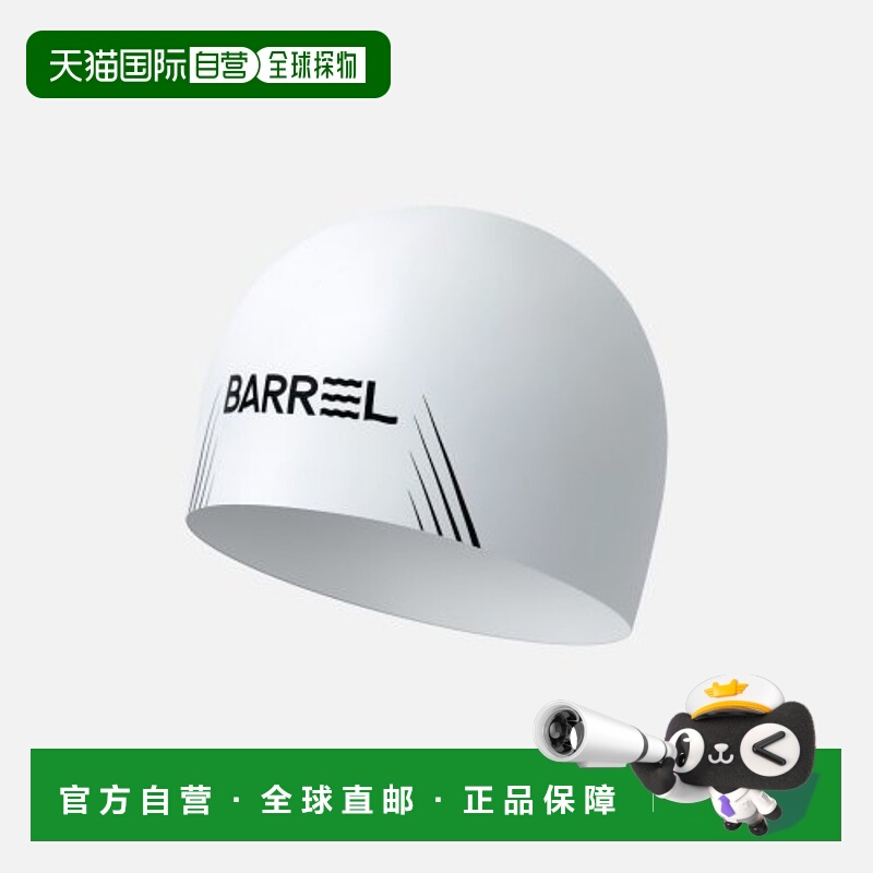 韩国直邮BARREL 女士泳帽5002498700 FINA DOME SWIM CAP WHITE