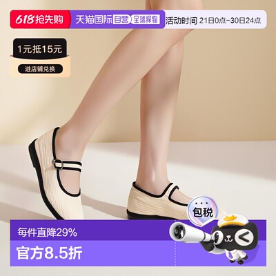 韩国直邮DROGHERIA CRIVELLINI Le Papusse 柔软玛丽珍 - 奶油色-