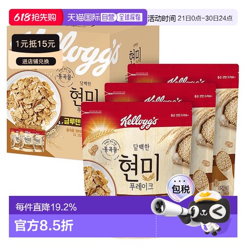 韩国直邮KELLOGGS家乐氏糙米谷物麦片550g*3包即食冲饮健康早餐
