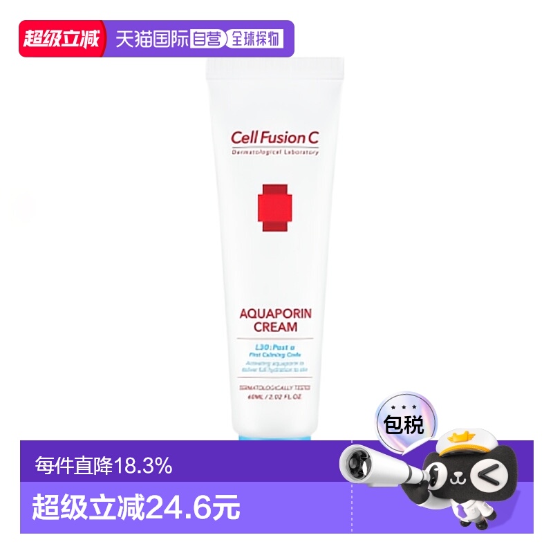 韩国直邮Cell Fusion C秀肤生蓝色保湿面霜女款嫩肤舒缓温和60ml