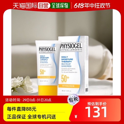 Physiogel霏丝佳防晒霜保湿温和舒缓清爽水润修复40ml【韩国直邮