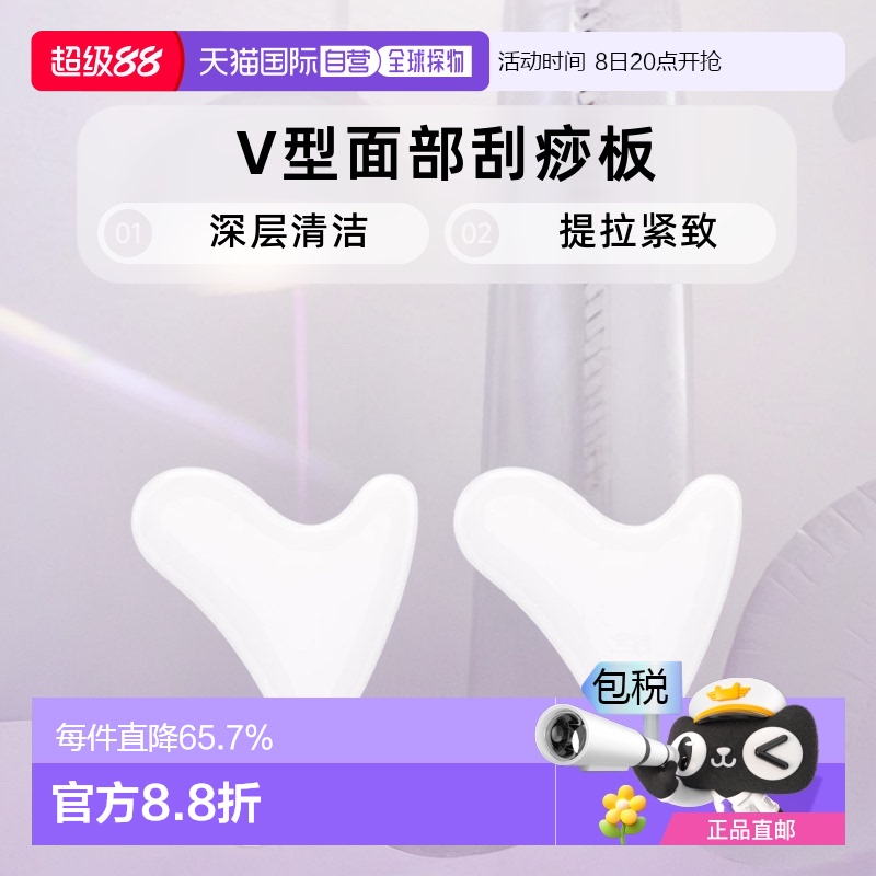 韩国直邮FILLIMILLI V型面部刮痧板 促进身体健康血液循环 2件装
