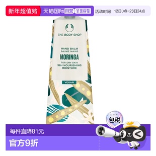 韩国直邮OliveYoung专享  The Body Shop  辣木花护手霜 100正品