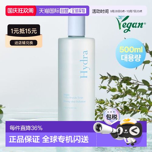 韩国直邮OliveYoung专享 9wishes娜薇诗 高保湿精华水 500ml正品