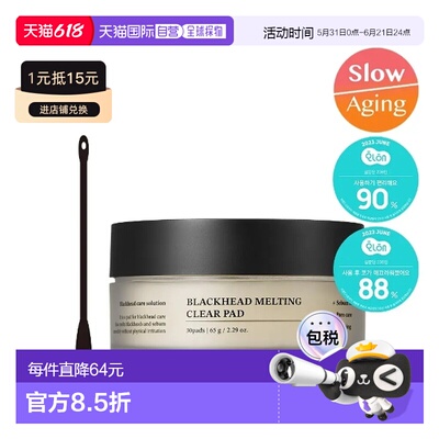 韩国直邮OLIVE YOUNG专享 Sungboon Editor 去黑头棉片 65g/正品