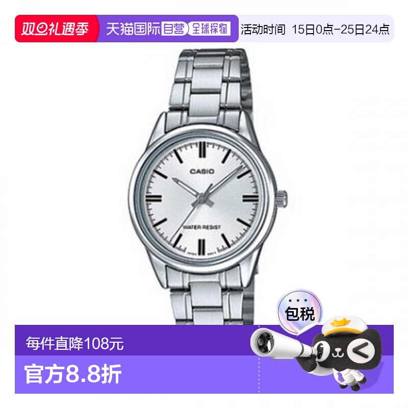 韩国直邮CASIO 日腕表卡西欧手表LTP-V005D-7ADF