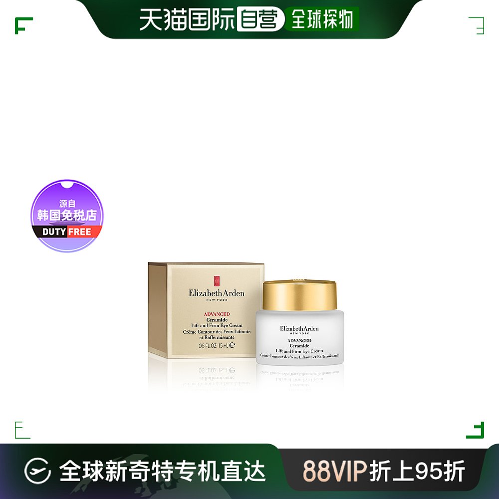 【韩国直邮】伊丽莎白雅顿 时空焕活提拉紧致眼霜 15ml