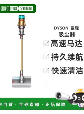 韩国直邮Dyson戴森智能多功能吸尘器清洁器V12s 448804-01