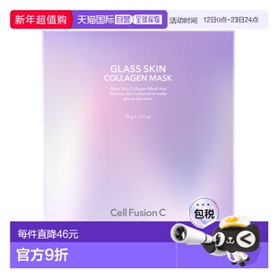 韩国直邮秀肤生 Cell Fusion C 保湿提亮面膜 35g*5正品胶原蛋白