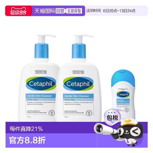 韩国直邮Cetaphil丝塔芙洁面乳温和清洁润肤473ml*2瓶+沐浴露正品