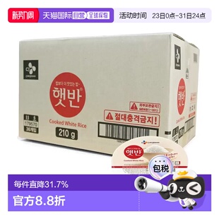 微波炉即食白米饭半成品盒装 韩国直邮CJ希杰速食米饭210g 36盒装