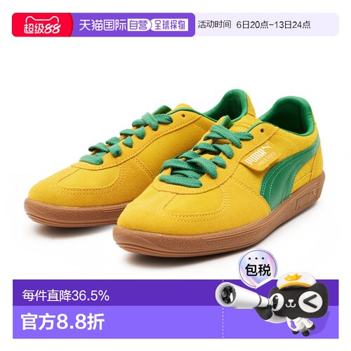 韩国直邮puma彪马运动鞋休闲时尚百搭复古潮流经典耐磨板鞋男女