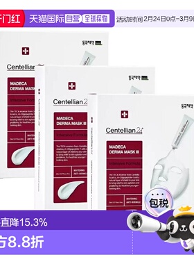 韩国直邮Centellian24森特莲Madeca营养补水滋润面膜10片*3正品