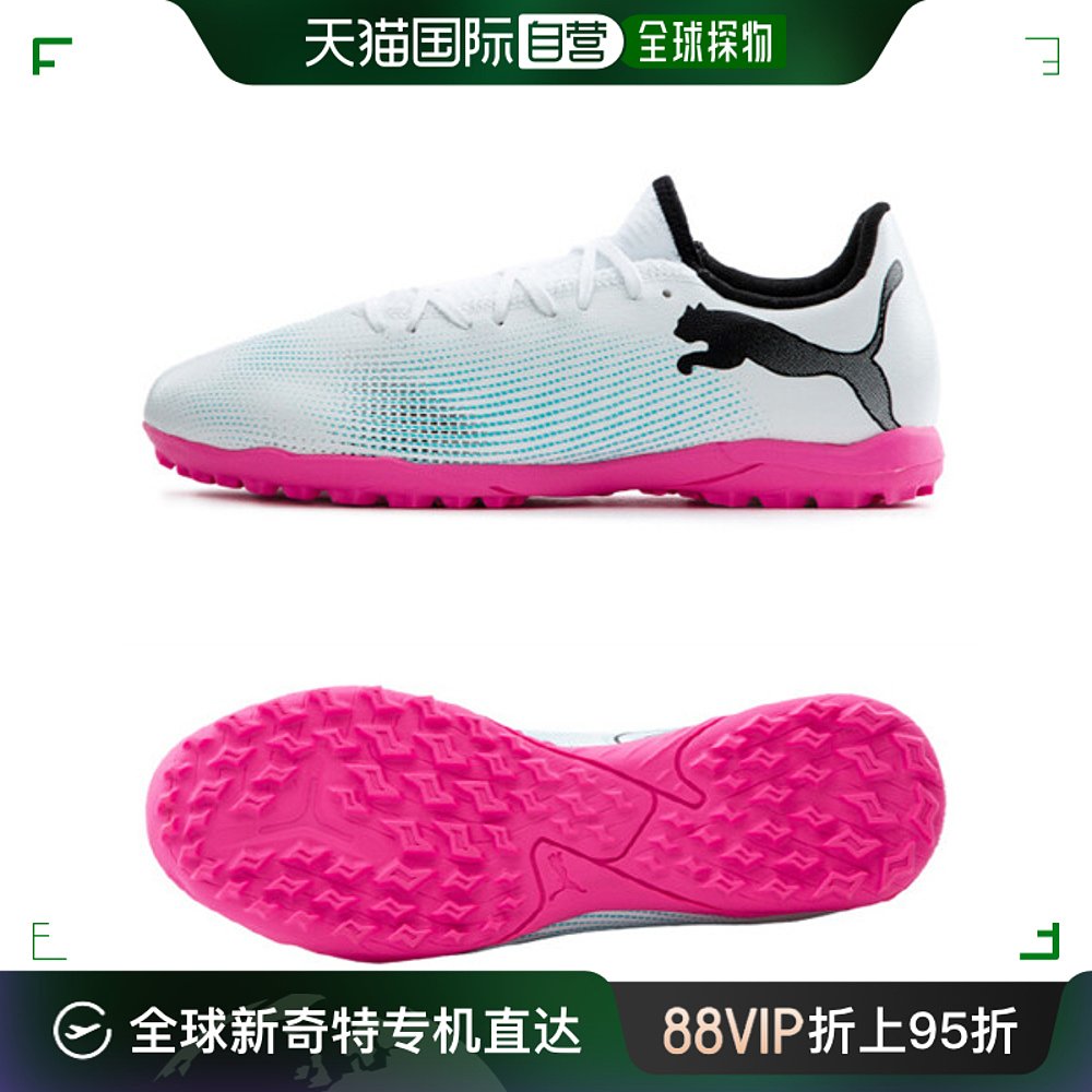 韩国直邮[M] 足球鞋 ZQC107726-01 PUMA FUTURE7 PLAY TT 球鞋 运动/瑜伽/健身/球迷用品 更多 原图主图
