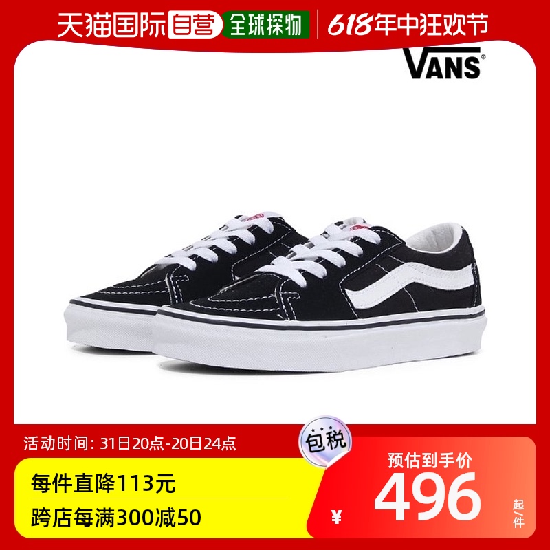 VANS VN0A4UUK6BT SK8-LOW休闲鞋系带设计潮流时尚简约SD帆布鞋 运动鞋new 运动休闲鞋 原图主图