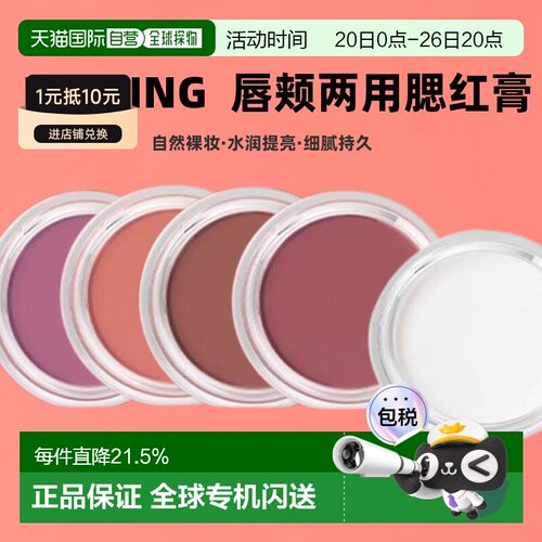 韩国直邮OLIVE YOUNG专享 NAMING唇颊两用腮红膏4.5g自然细腻