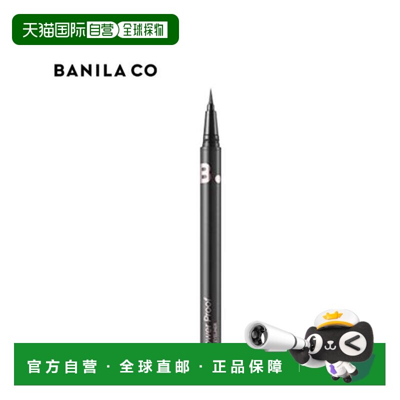 韩国直邮芭妮兰 BANILA CO 强力持妆眼线液笔01 Soft Black 正品