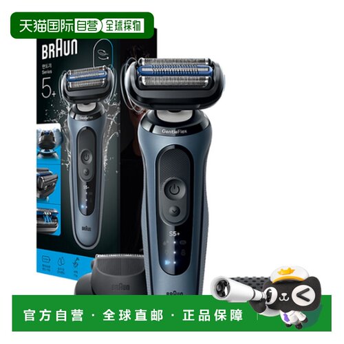 韩国直邮Braun博朗系列5+男士电动剃须刀智能速度动力53-A52000s