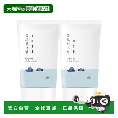 韩国直邮RoundLab柔恩莱独岛1025防晒霜50ml*2瓶低刺激隔离乳正品