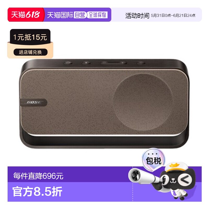 韩国直邮Bose SOUNDLINK HOME SPEAKER蓝牙扬声器音箱代音响便携