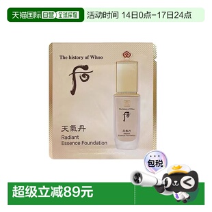 韩国直邮后WHOO 天气丹粉底小样1ml*120片正品