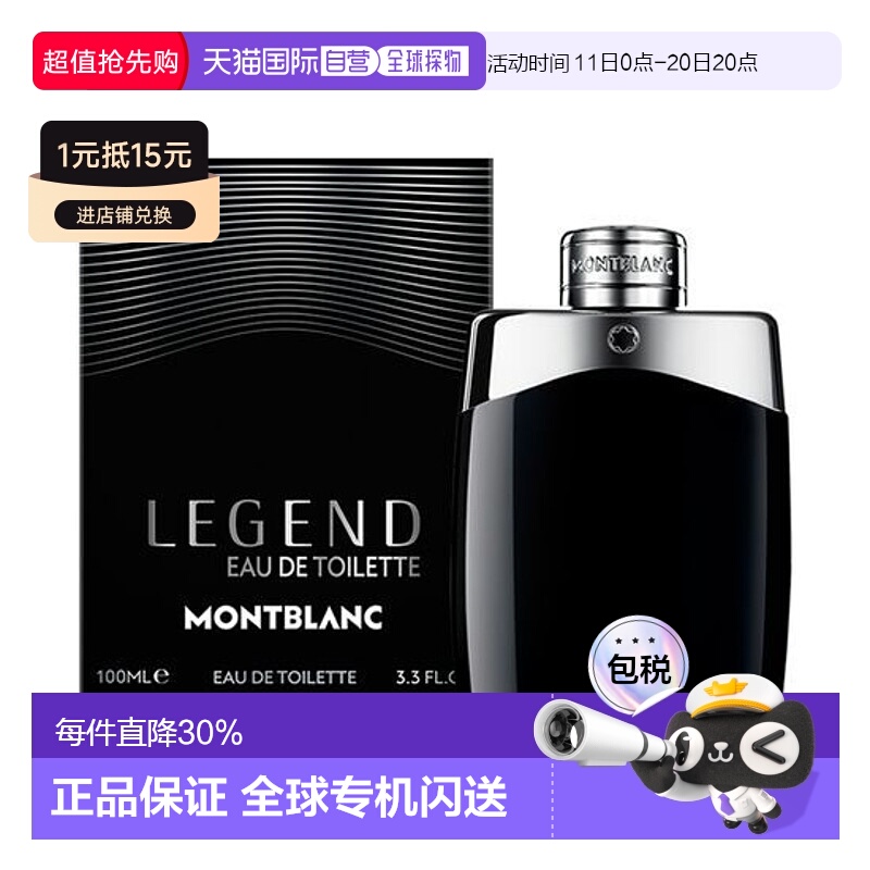 韩国直邮OLIVE YOUNG专享 万宝龙传奇经典男士淡香水 100ml正品
