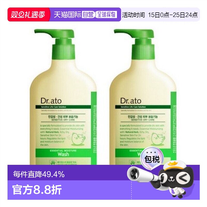 韩国直邮Dr.ato保宁爱托宝宝婴儿沐浴露液低刺激保湿 500ml*2瓶