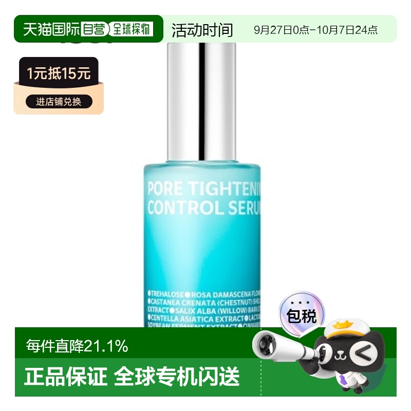 韩国直邮Isoi伊所爱毛孔紧致精华液保湿滋养玫瑰花香紧致补水50ml