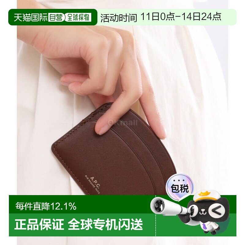 韩国直邮A.P.C钱包卡包钥匙包多夹层舒适便携小巧耐磨pxawvf63270