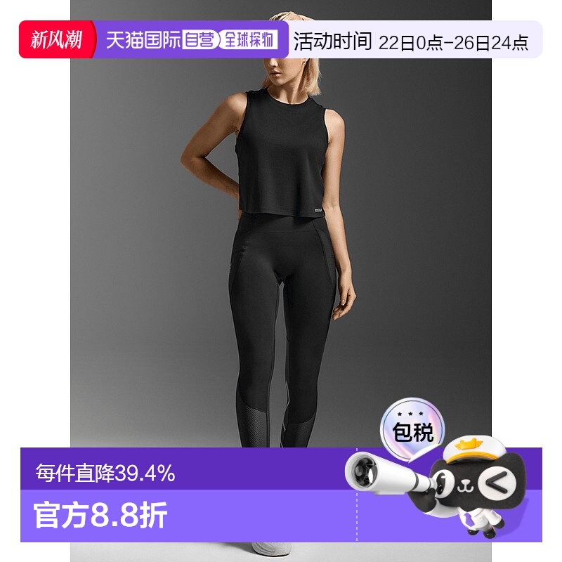 香港直邮2XUAero Mesh Crop Tank女式紧身背心/纺材制针织