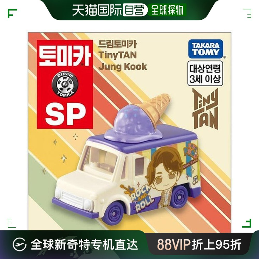 韩国直邮Art Box 其他人偶玩具 艺术盒/汤米卡 梦想汤米卡 SP Tin