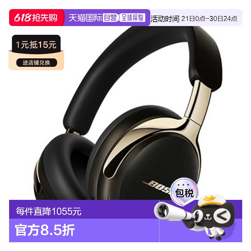 韩国直邮Bose QC Ultra耳机无线蓝牙耳机QC ULTR