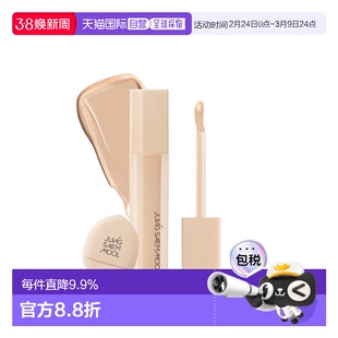 韩国直邮郑瑄茉 JUNG SAEM MOOL SKIN NUDER CONCEALER 遮瑕膏 6g