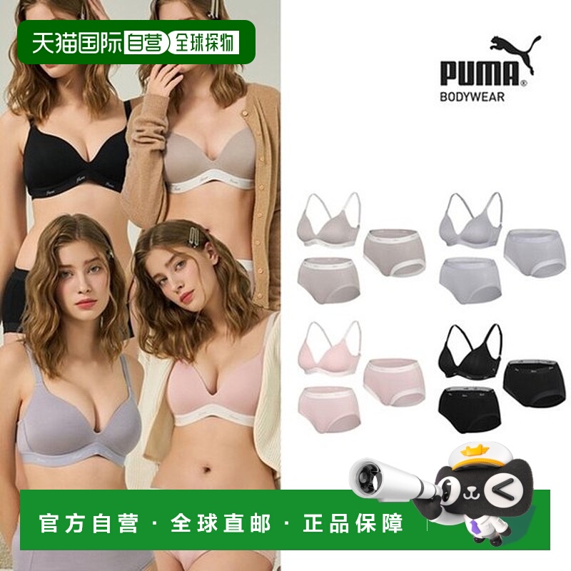 韩国直邮PUMA [PUMA]女士宽松文胸内裤 12 件套