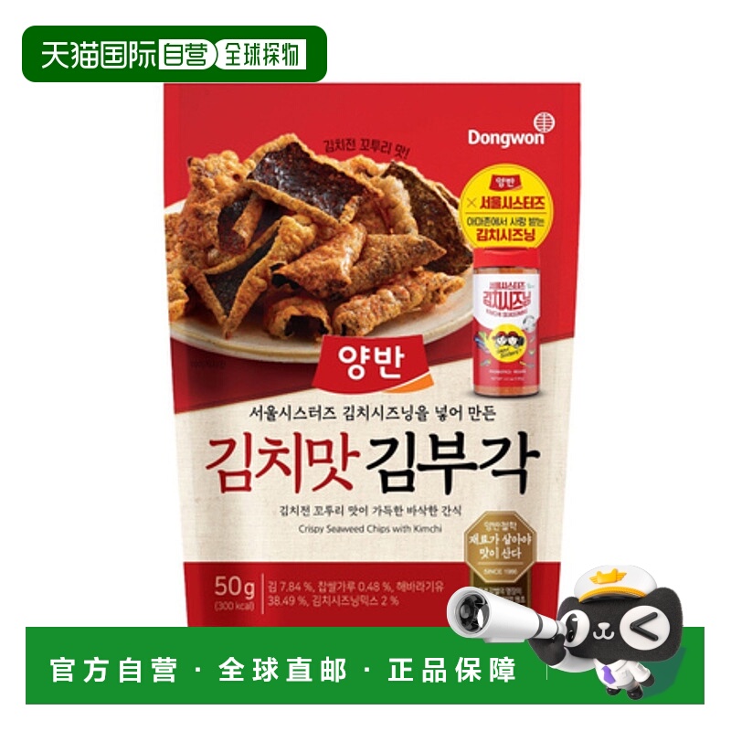 韩国直邮Dongwon 东远两班海苔 泡菜味海苔碎 50g*2