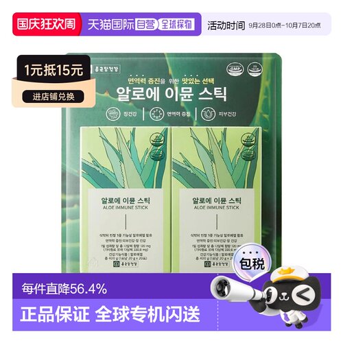 钟根堂芦荟增强免疫调理肠胃营养护肤滋补20gx40