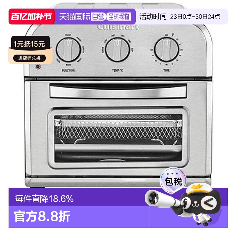 韩国直邮Cuisinart美膳雅电烤箱多功能自动不锈钢家居家用一体机