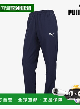 韩国直邮PUMA 彪马 Teamrise 训练长裤 男士休闲裤跑步长裤