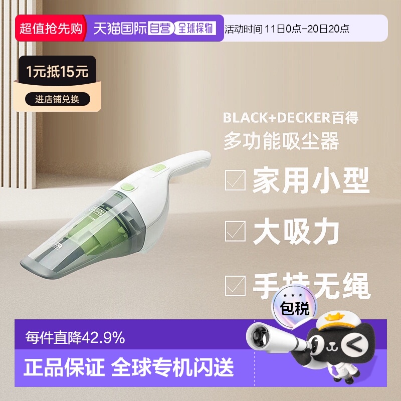 韩国直邮Black+Decker百得多功能吸尘器家用小型大吸力手持无绳