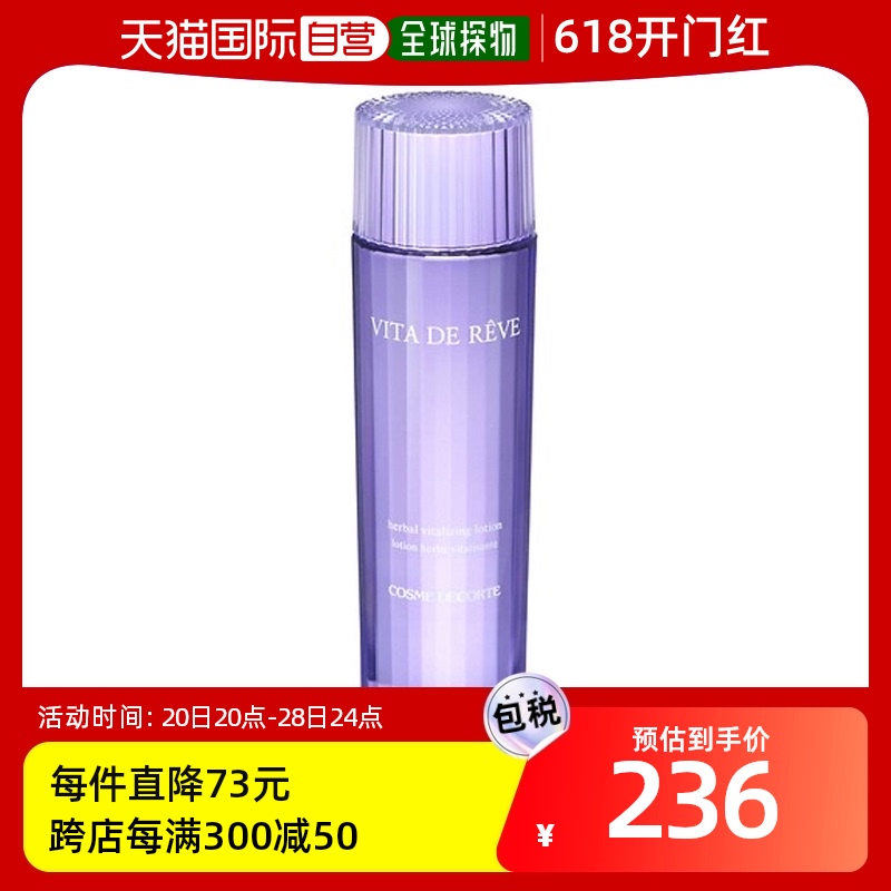 韩国直邮Cosme Decorte/黛珂  爽肤水补水保湿精华水紫苏化妆品 美容护肤/美体/精油 化妆水/爽肤水 原图主图