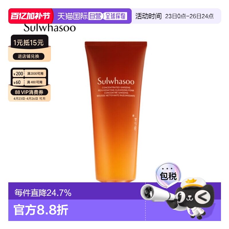 韩国直邮Sulwhasoo 雪花秀 御时参养洁面乳 150g正品
